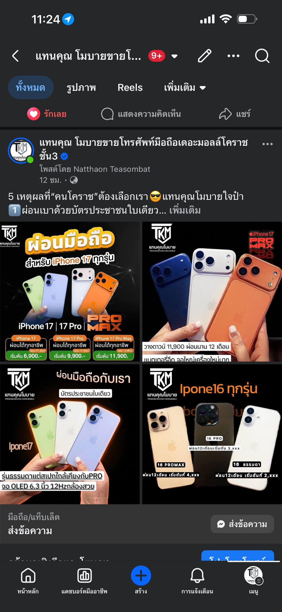รีวิวคอร์ส 2