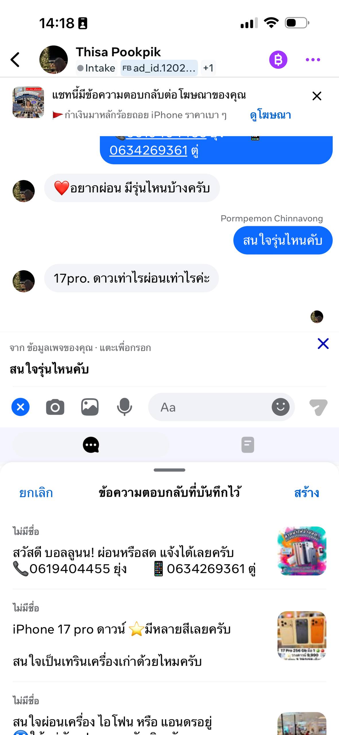รีวิวคอร์ส 3