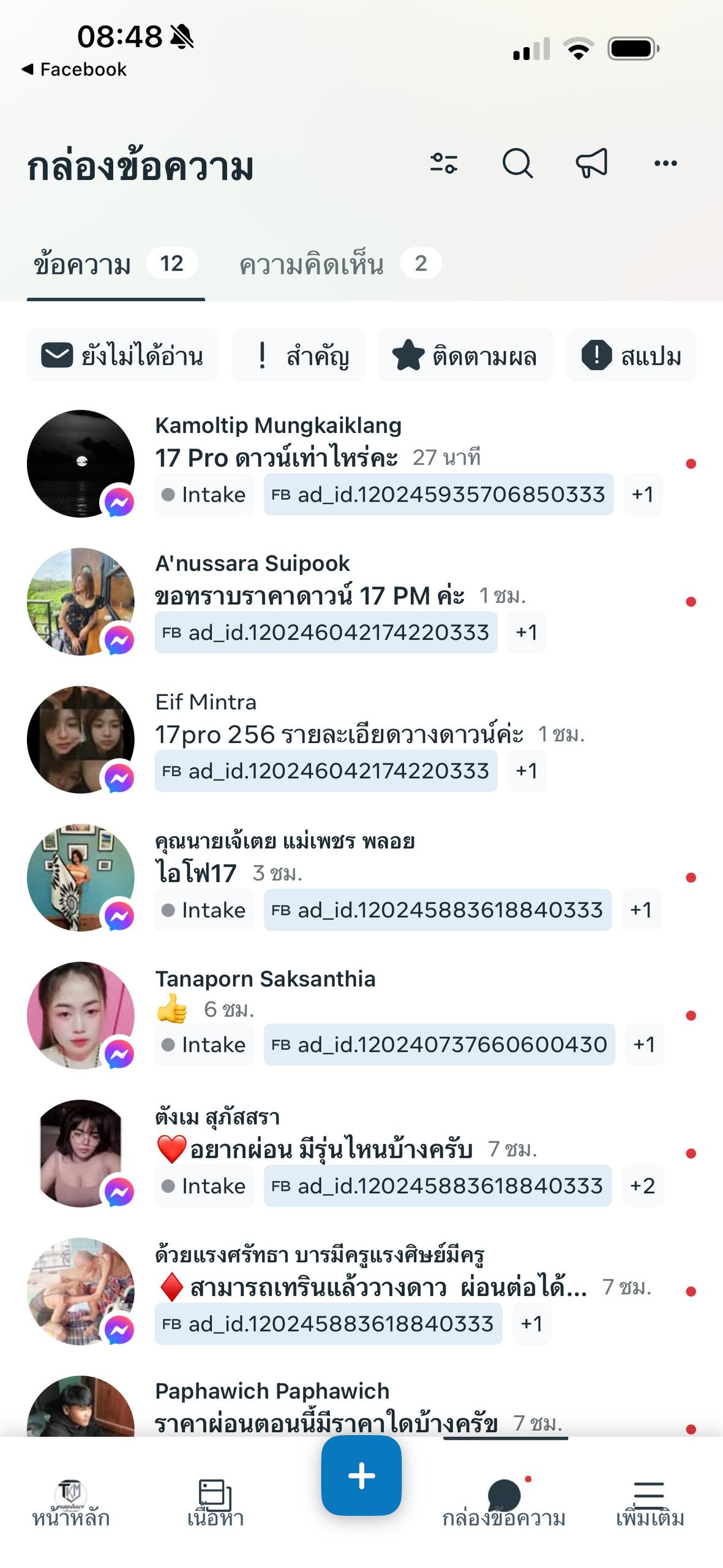 รีวิวคอร์ส 4