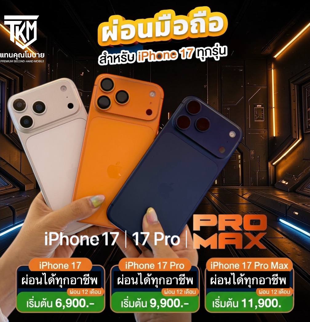 ไฮไลต์คอร์ส 3
