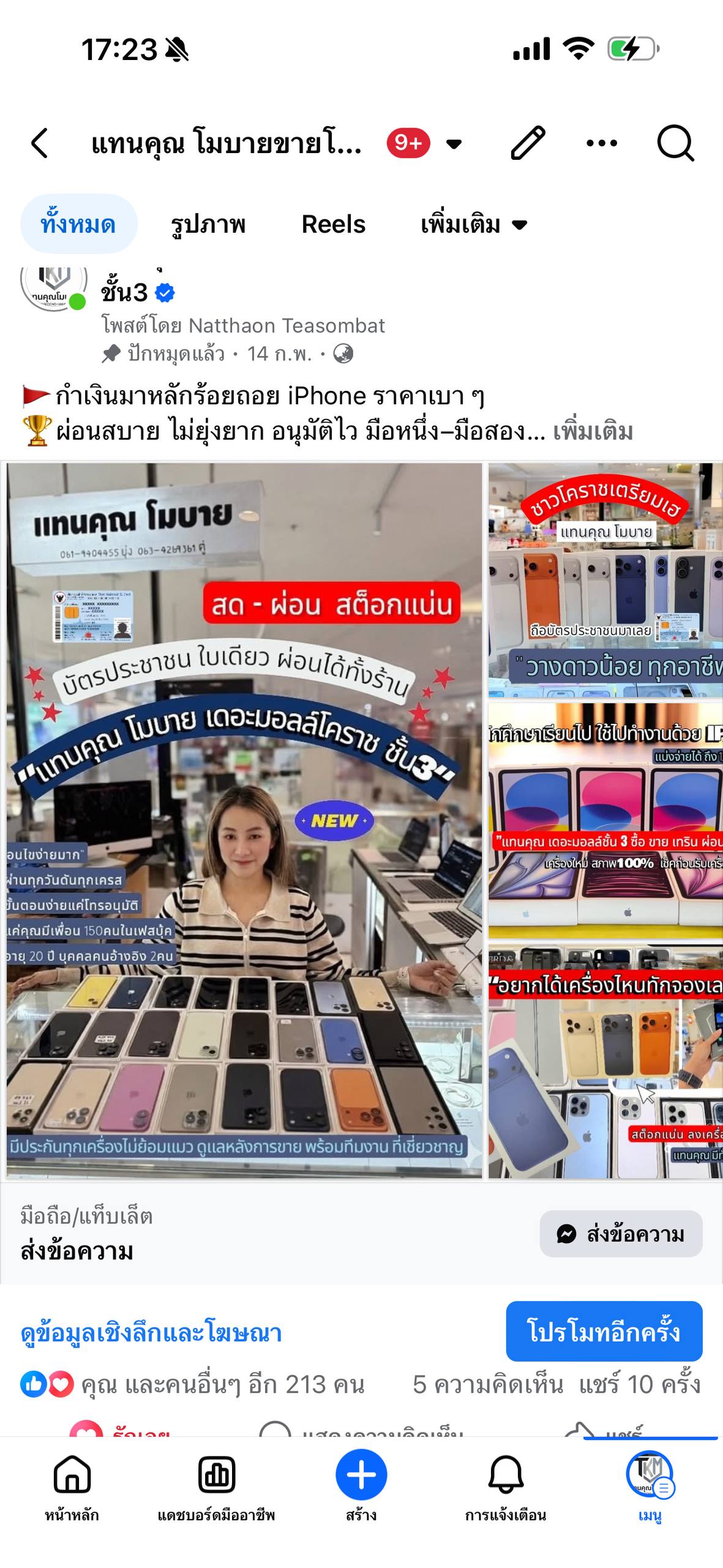 รีวิวคอร์ส 5
