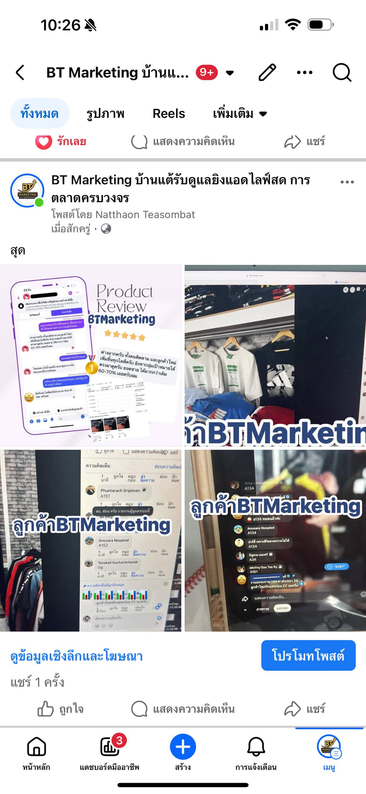 รีวิวคอร์ส 4
