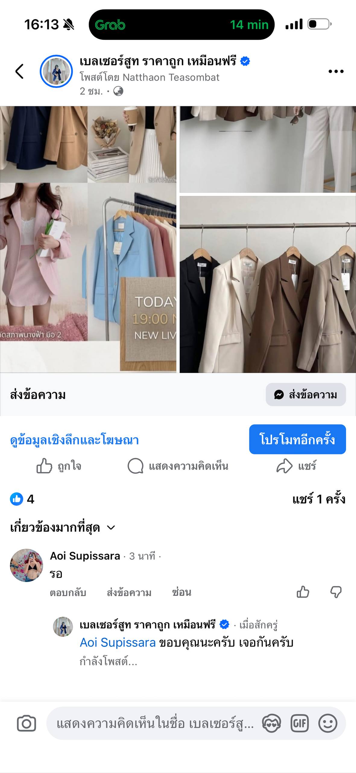 รีวิวคอร์ส 2