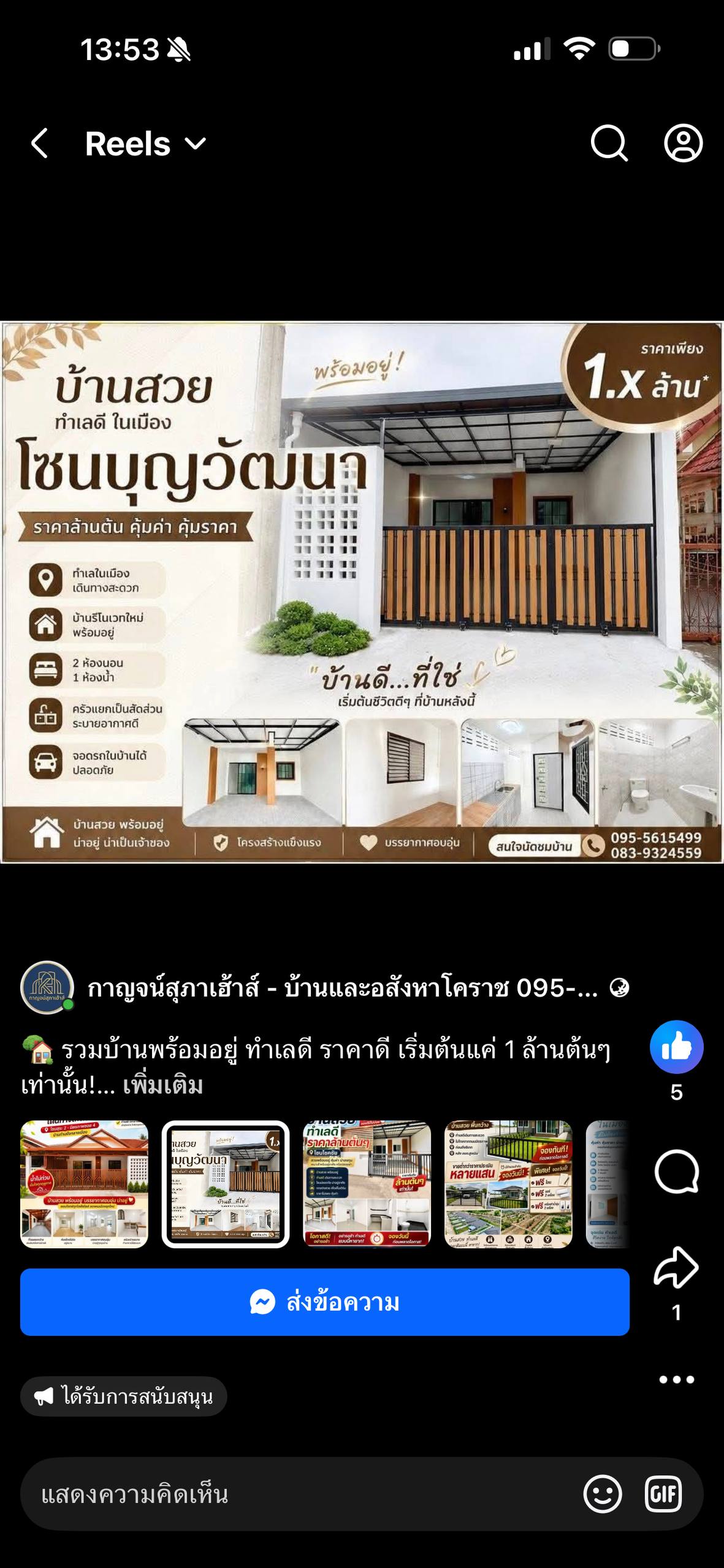 รีวิวคอร์ส 2