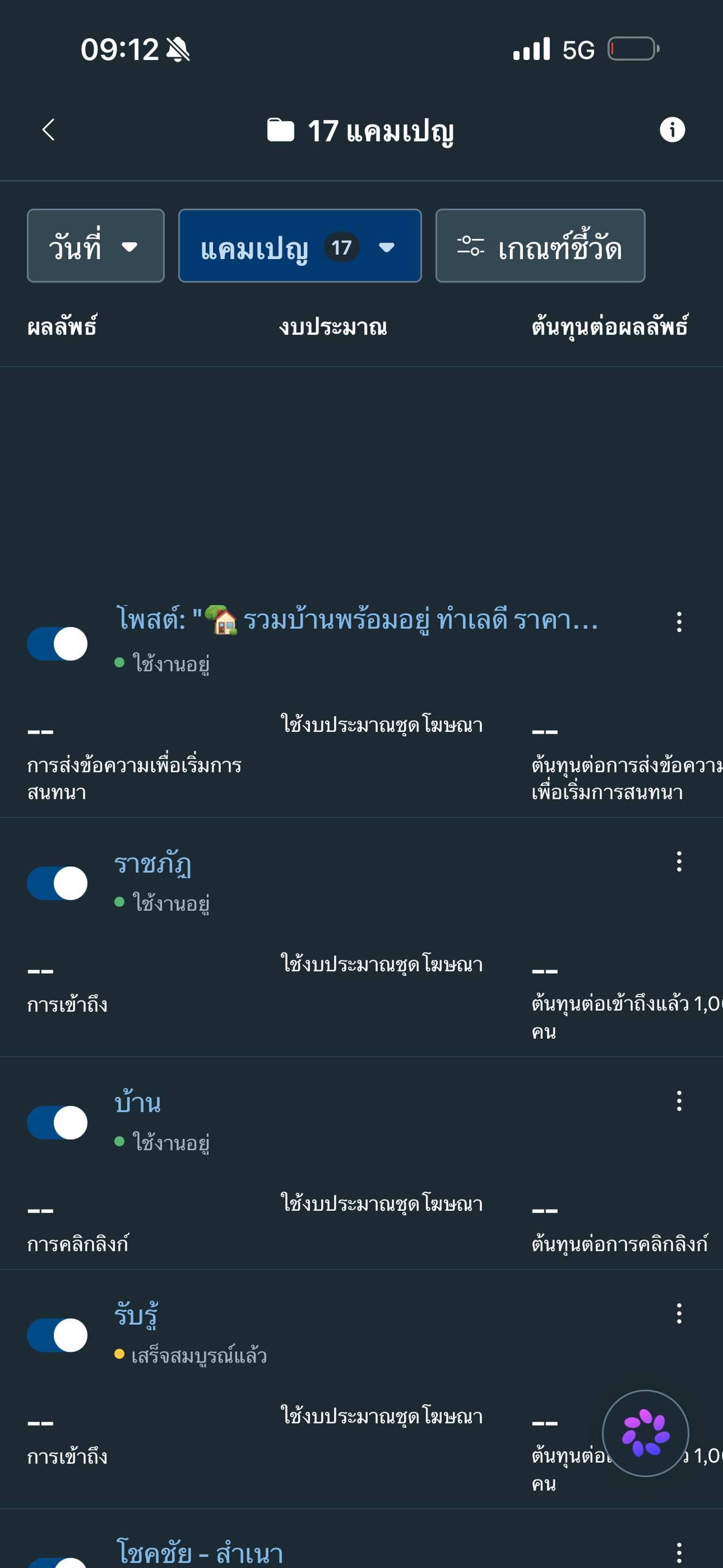 รีวิวคอร์ส 3