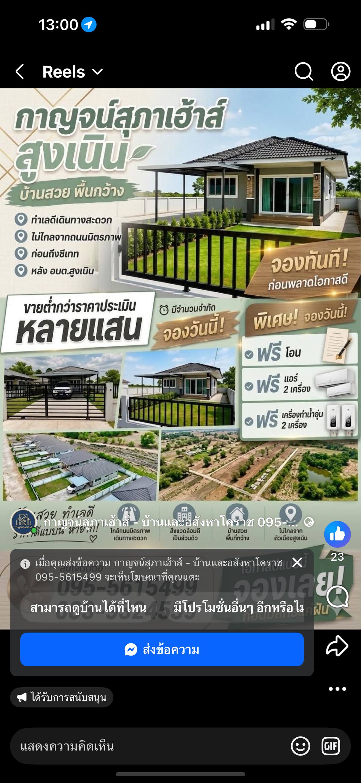 รีวิวคอร์ส 4