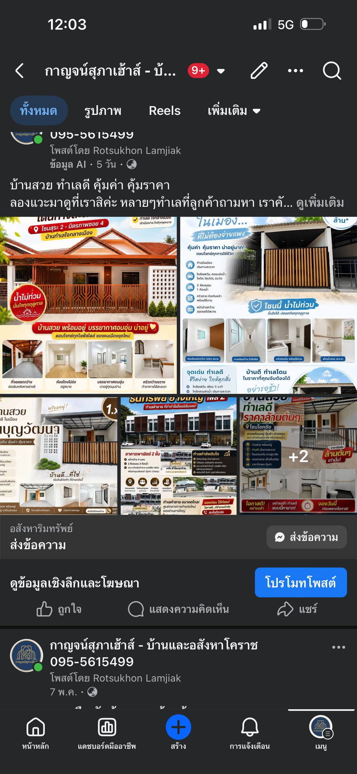 รีวิวคอร์ส 5