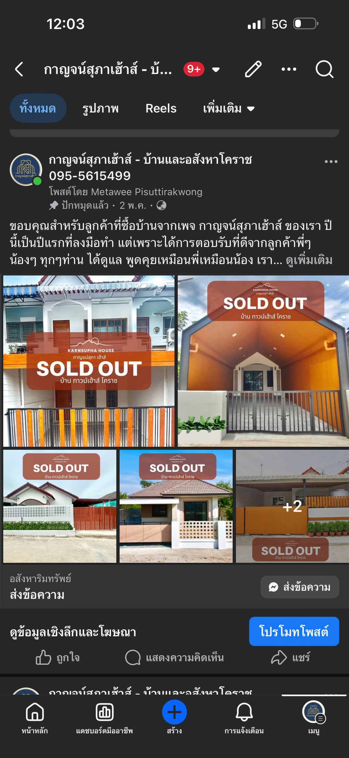 รีวิวคอร์ส 6